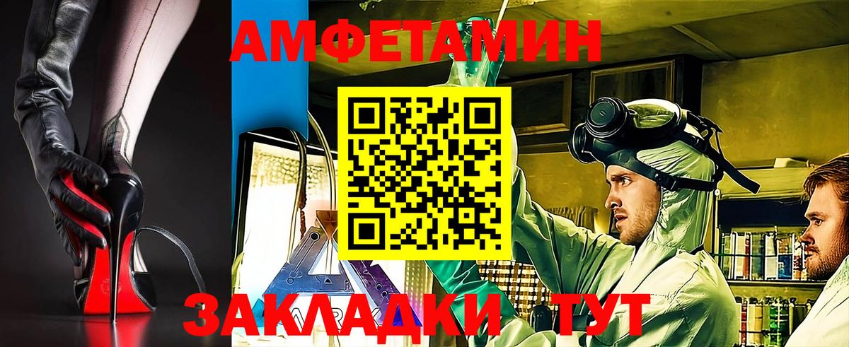 АМФ  Амфетамин Розовый  mega как зайти  Солнечногорск  Вход с VPN 