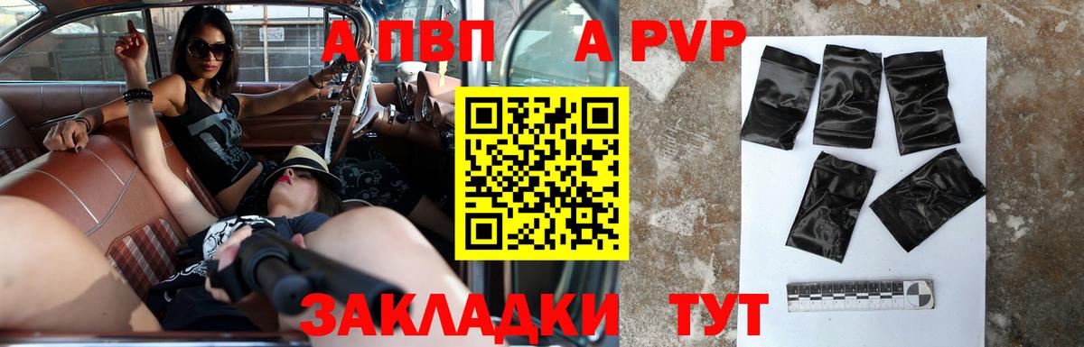 APVP Crystall  APVP Соль  Вход с VPN  А ПВП СК  Солнечногорск 