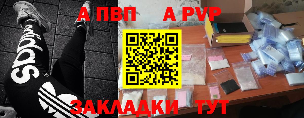 A PVP мука Солнечногорск