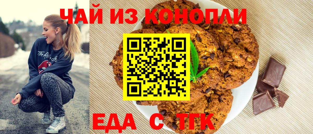 Cannafood конопля  Вход с VPN  Солнечногорск 