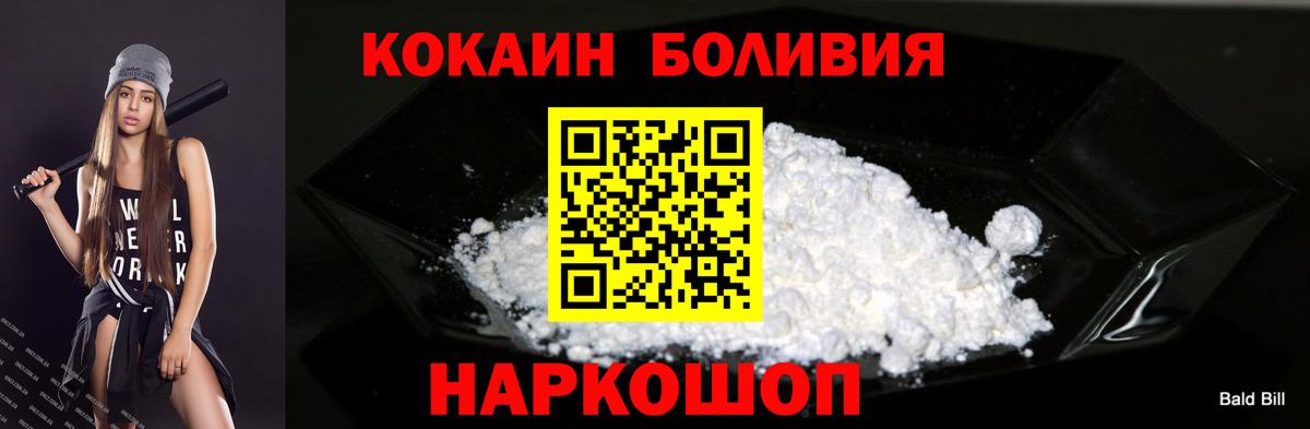 Кокаин 97% Солнечногорск