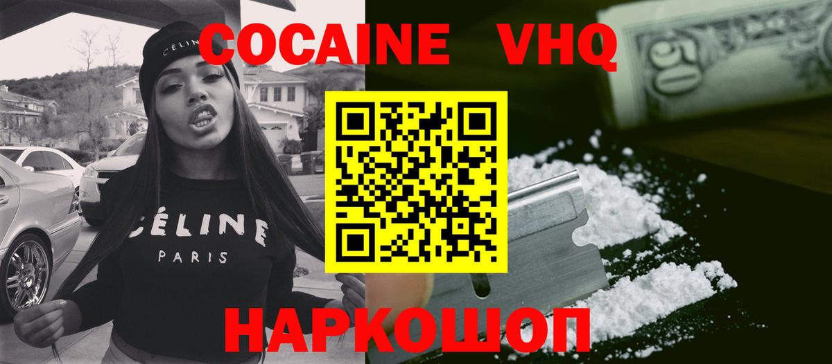 Солнечногорск  где купить   Вход с VPN  Cocaine Перу  COCAIN 