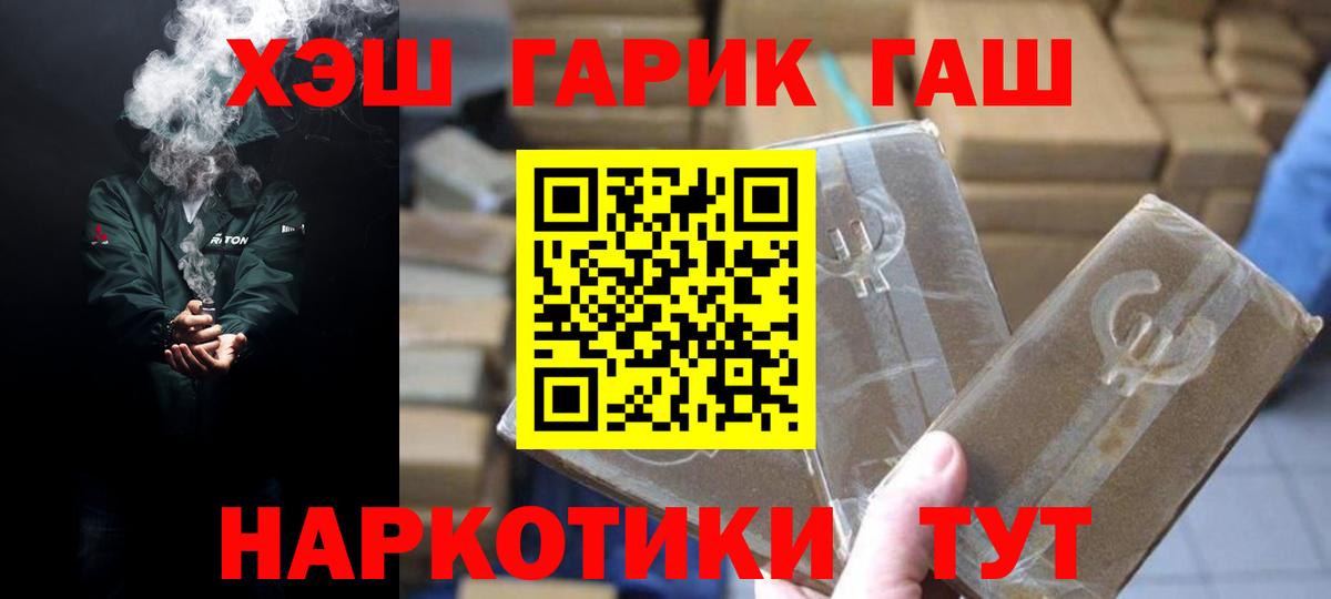 Солнечногорск  ГАШ Premium  Вход с VPN  ГАШИШ AMNESIA HAZE 