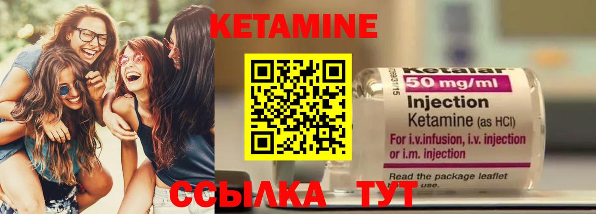 КЕТАМИН VHQ Солнечногорск