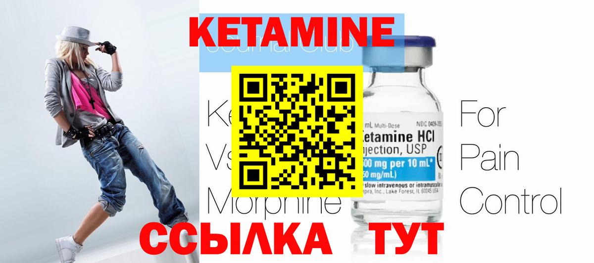 Солнечногорск  Кетамин ketamine  Вход с VPN 