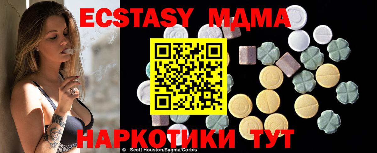 МДМА VHQ  MDMA  Вход с VPN  Солнечногорск  МДМА молли 