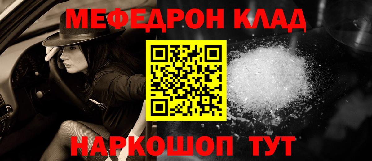 МЕФ 4 MMC  Меф  Солнечногорск  как найти наркотики  Вход с VPN  МЕФ мука  МЕФ 