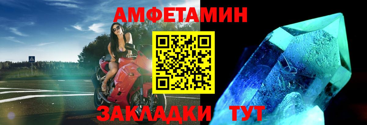 Метамфетамин пудра Солнечногорск
