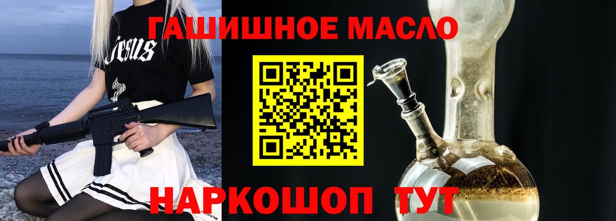 дарнет шоп  Дистиллят ТГК гашишное масло  Вход с VPN  Солнечногорск 