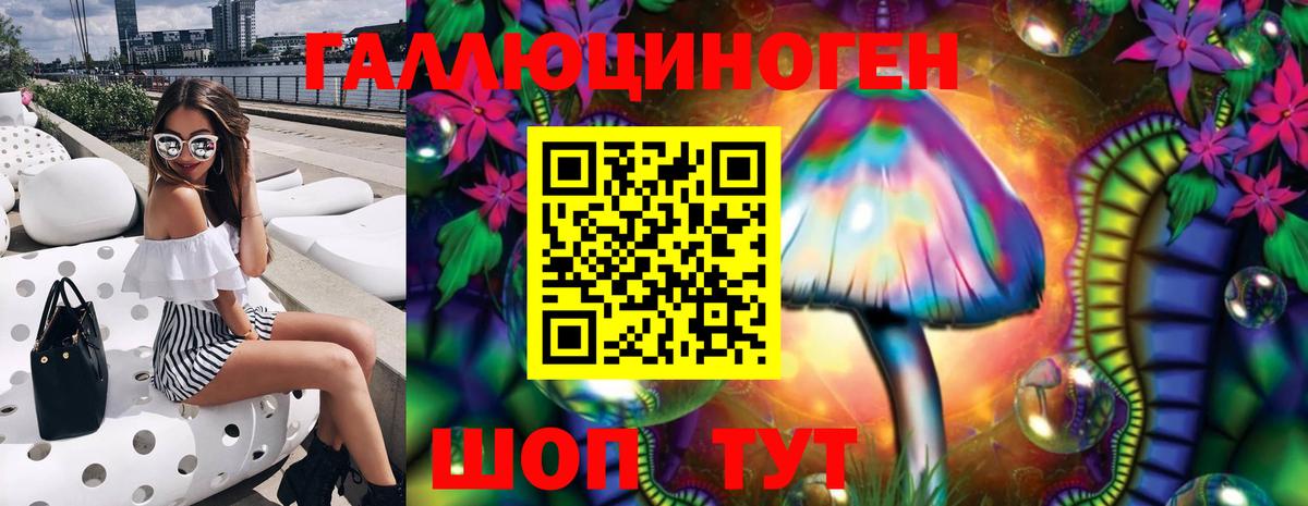 Галлюциногенные грибы Magic Shrooms Солнечногорск