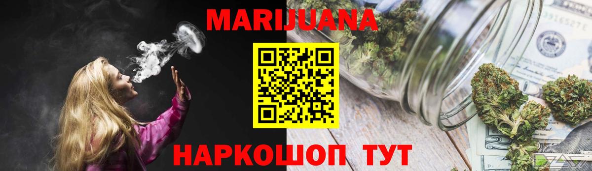 Марихуана тримм Солнечногорск